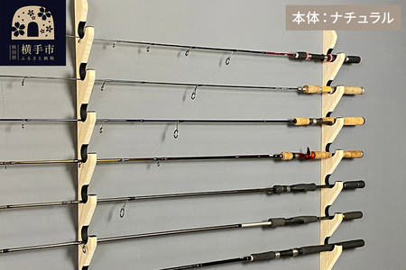 ロッドスタンド 壁掛け用 7本掛【本体：ナチュラル】【フェルト：ブラック】