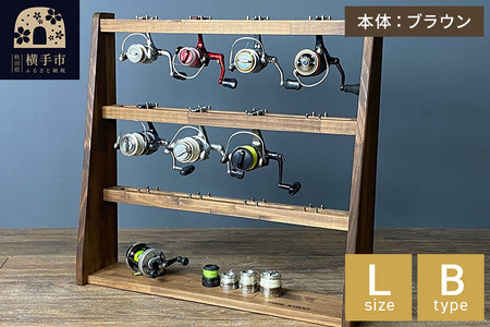 リールスタンド【Lサイズ】Bタイプ【本体：ブラウン】