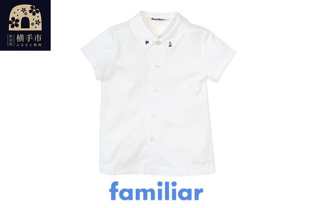 ファミリア(familiar)シャツ(半袖)(90cm)ホワイト(WH)[240223]