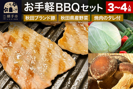 sԌt̍Hނ葵IyBBQZbgiH5`7{ē̂j3`4lp