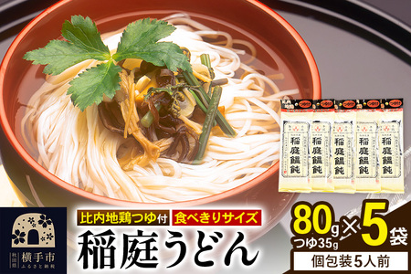 낤ǂ n{t HׂTCY 5(80g 35g) 䂤pPbg