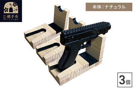 WOOD WORKS 日本製 ハンドガンスタンド 1丁掛 3個セット[本体カラー:ナチュラル]