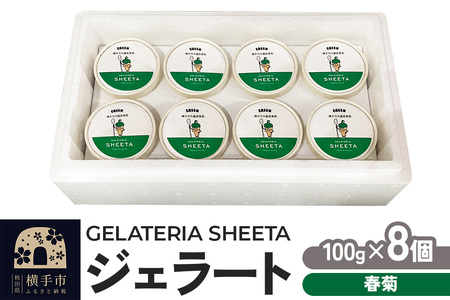WF[g te 100g×8