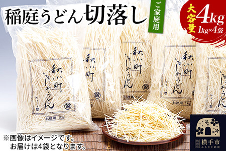 낤ǂؗ(ƒp) 1kg×4