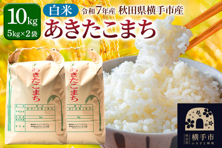 �y���āz�ߘa7�N�Y ���������܂� 10kg�i5kg×2�܁j����s�Y