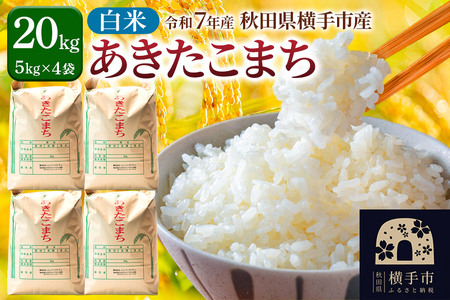 �y���āz�ߘa7�N�Y ���������܂� 20kg�i5kg×4�܁j����s�Y