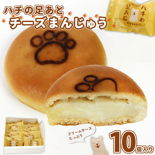 [山田桂月堂]ハチの足あと 10個入り 40P5612