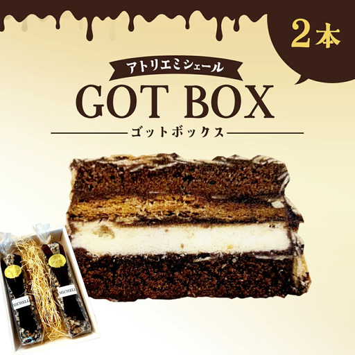秋田犬物語～ゴット～BOX　2本　115P5602