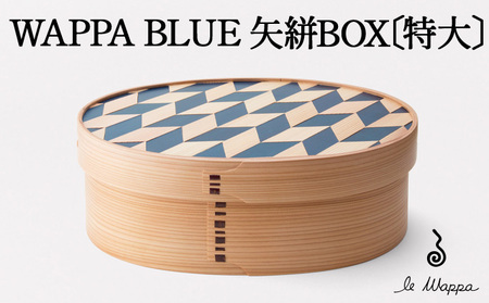 WAPPA BLUE 矢絣 BOX〔特大〕 1225P6002