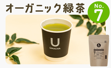 [ORGANIC TEA]No.7 オーガニック緑茶 50P5721