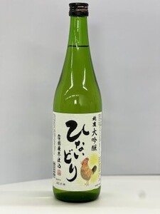 北鹿 大吟醸 ひないどり720ml 2本セット 50P4008