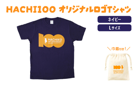HACHI100オリジナルロゴTシャツネイビーL(HACHI100オリジナルコットン巾着サービス) 30P7607