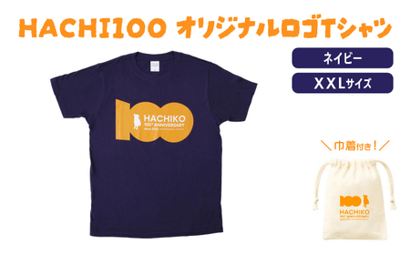 HACHI100オリジナルロゴTシャツネイビーXXL(HACHI100オリジナルコットン巾着サービス) 30P7609