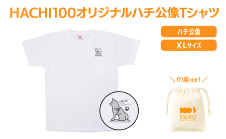 HACHI100オリジナルハチ公像TシャツXL(HACHI100オリジナルコットン巾着サービス) 40P7604