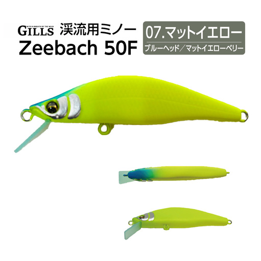 渓流用ミノーZeebach 50F マットイエロー 35P7815