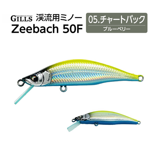 渓流用ミノーZeebach 50F チャートバック 35P7813