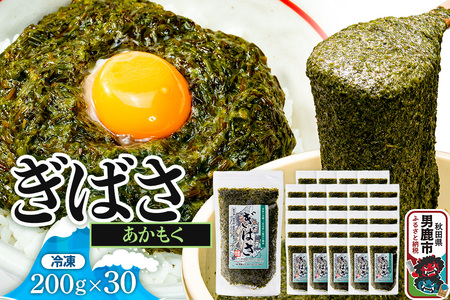 ΂() 200g×30Zbg