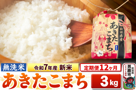 s12tߘa7NY VāyāzHcY ܂ 3kg Hc js ܂C