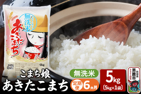 �s�����6�����t�w���܂����x���������܂� ������ 5kg×1��