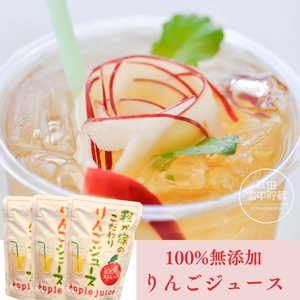 100%リンゴジュース 秋田県産雪中りんご使用 185ml ×5パック入り[Z5-9901]