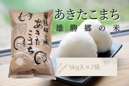 �ߘa7�N�Y ���������܂� �Y�����̕� ����5kg×2�� �v10kg�ӂ邳�Ɣ[�� �H�c �� ���������܂� ���āy�i���j�R���V�����X�z[C2-2001]