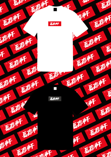 ニュー長寿軒オフィシャルTシャツ[MARBLE][B4-11001]