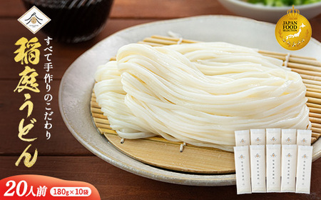 稲庭うどん2人前×10袋 稲庭うどん 稲庭うどん [(有)稲庭絹女うどん][B2-0201]