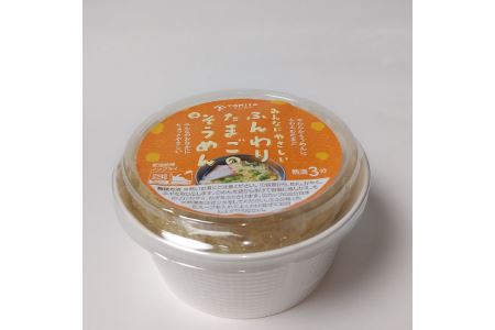 稲庭手延べふんわりたまご温そうめん8個入り[B2-9302]