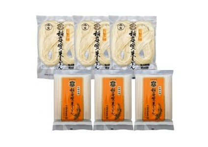稲庭うどん 半生2人前3袋 乾麺5人前3袋 つゆ付 うどん うどん うどん うどん うどん [B5-1102]