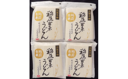 稲庭古来うどん　2,160gチャック付き和紙袋入[B4-1401]