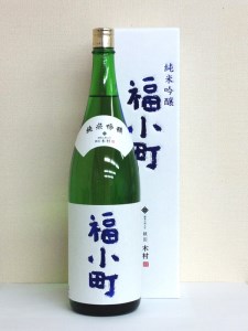 「Kura Master」2021　プラチナ賞受賞酒　純米吟醸　福小町　1.8L (カートン入り）[B3-9301]