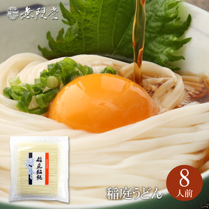 稲庭うどん お徳用切落し麺(約8人前) うどん うどん うどん うどん うどん [J12901]