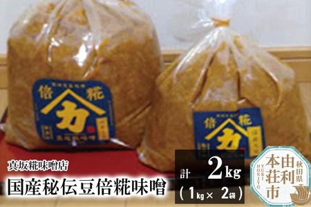 Y`{X v2kg (1kg×2)