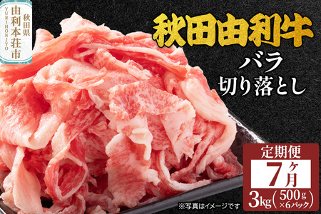 sցt7A HcR o؂藎Ƃ 3kgi500g×6pbNj