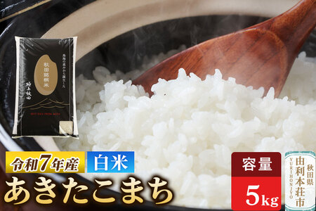 �ߘa7�N�Y �y���āz�ɏ�H�c������ ���������܂� 5kg �� ���� ���� ���� �u�����h�� ������ �H�c���Y