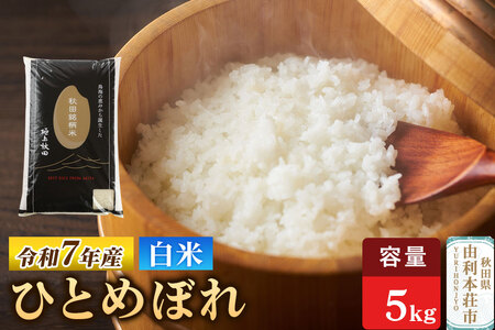 �ߘa7�N�Y �y���āz�ɏ�H�c������ �ЂƂ߂ڂ� 5kg �� ���� ���� ���� ���� �u�����h�� �H�c���Y