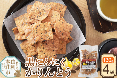 �����Ƃ� ���ɂ�ɂ������Ƃ� 130g×4��