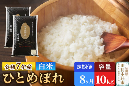 �s�����8�����t�ߘa7�N�Y �y���āz�ɏ�H�c������ �ЂƂ߂ڂ� 10kg�i5kg×2�܁j�� ���� ���� ���� �u�����h�� ������ �H�c���Y