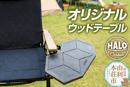 オリジナル ウッド テーブル