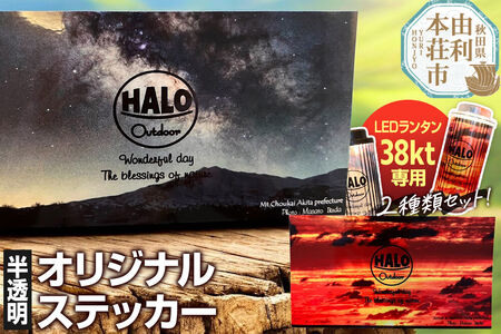 オリジナル 38kt用 半透明 ステッカー [クロネコゆうパケット]