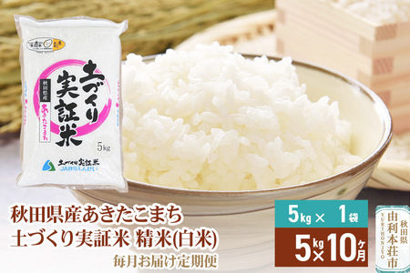 秋田県由利本荘市のふるさと納税でもらえる白米 玄米・雑穀米 お米