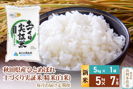 sVė\tyāzsցt 5kg×7 ߘa7NY ЂƂ߂ڂ yؕ v35kg HcY