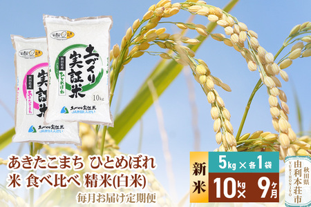 sVė\tyāzsցt 10kg (5kg܏) ×9 ߘa7NY ܂ ЂƂ߂ڂ yؕ Hה v90kg HcY