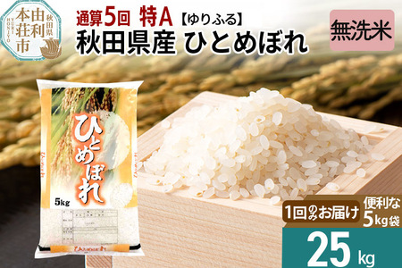 ふるさと納税「米 5kg」の人気返礼品・お礼品比較 - 価格.com