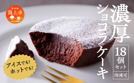 �Z���V���R���P�[�L 18�Z�b�g�y�ѓc��������z