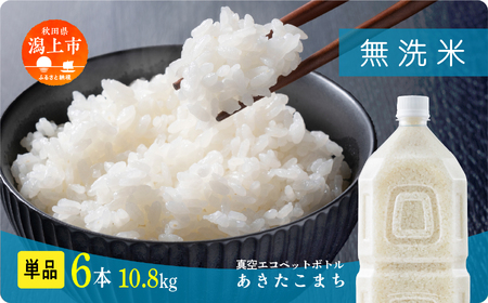 sV s\ 10t   ܂ ybg{g ߘa7NY  6{ 1.8kg/{ 5kg 10kg 5L Iׂ e     RXp ӂ邳  R kome musenmai 