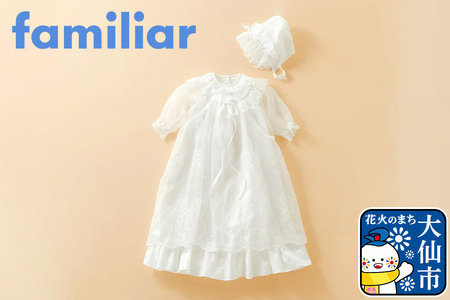 【ファミリア】ベビードレス（150812） ［familiar］