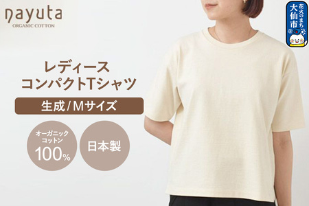 nayuta オーガニックコットン レディース コンパクトTシャツ HW10/1 生成 [M] 秋田県 大仙市