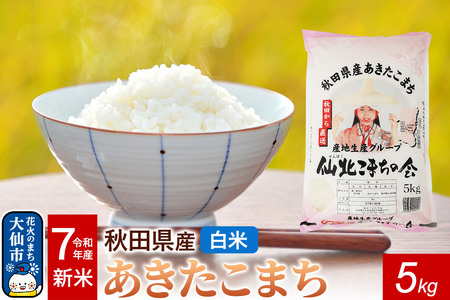 V ߘa7NY  HcY ܂yāz5kg Hc s