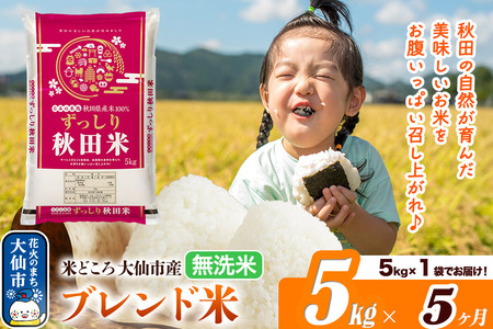 �V�� �� �ߘa7�N�Y�s�����5�����t�Ăǂ��� �H�c�����s�Y �u�����h�āy�����āz5kg�i5kg×1�܁j